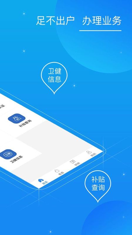 看看卫健_图片3