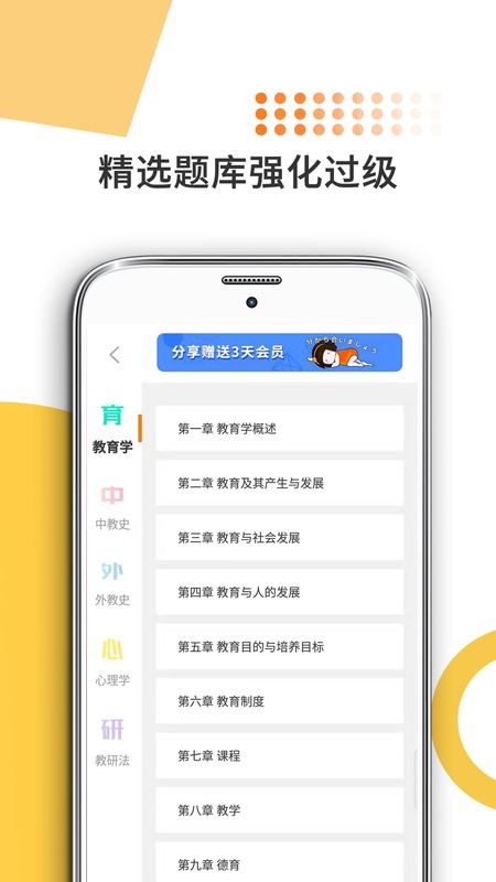 教育学考研_图片3