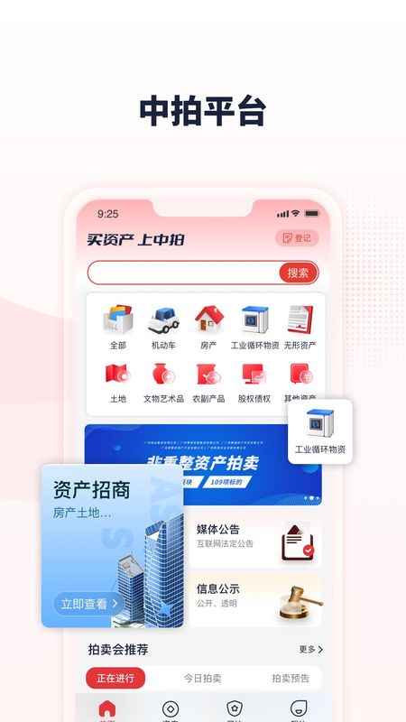 中拍平台_图片1