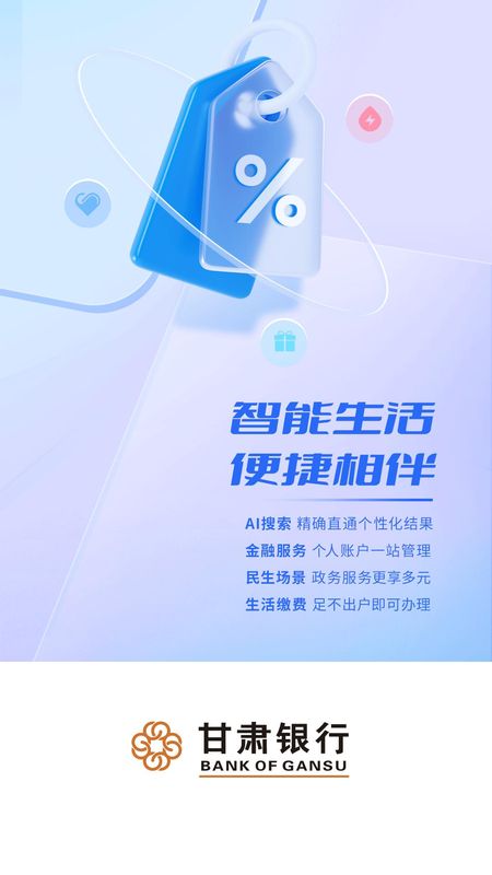 甘肃银行_图片2