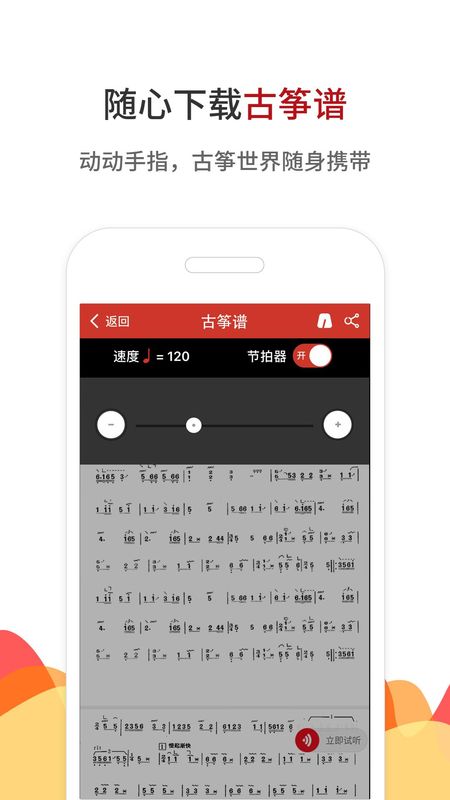 古筝网_图片2