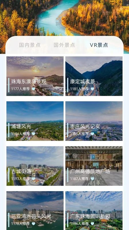 奥维卫星地图_图片3