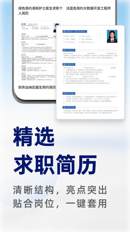 PDF文档管家_图片4