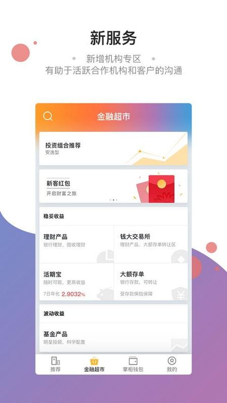 钱大掌柜_图片2