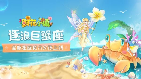 鲜花小镇_图片1