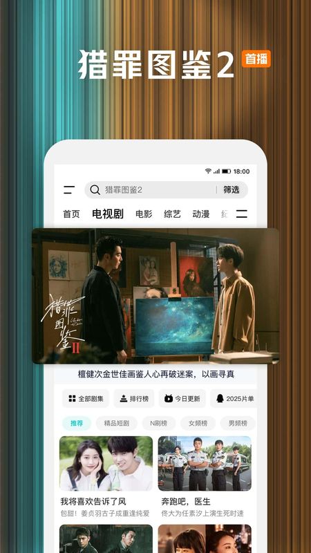 腾讯视频_图片3