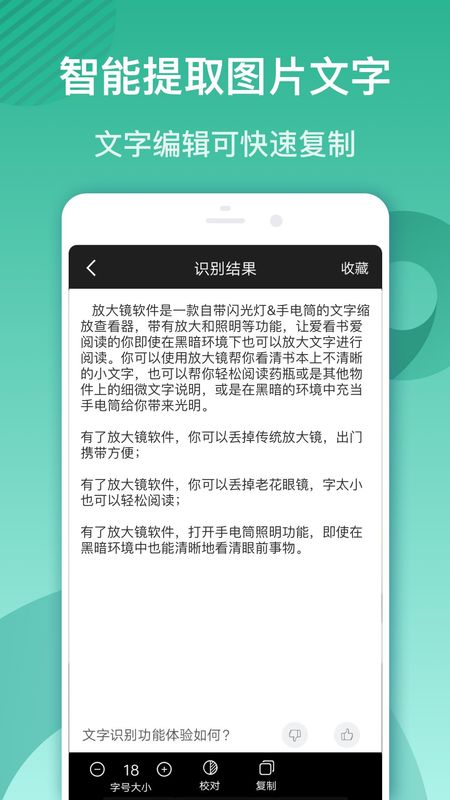 放大镜_图片4