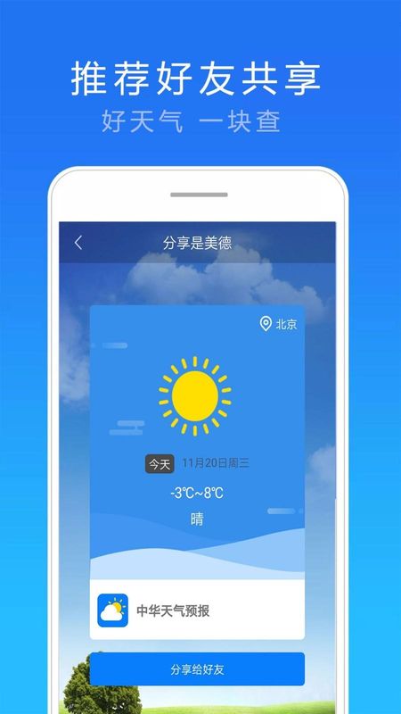 15日实况天气预报_图片4