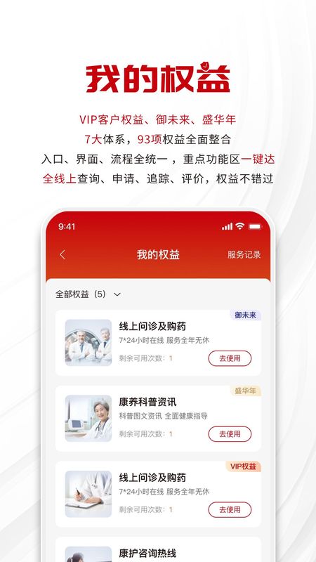工银安盛_图片5