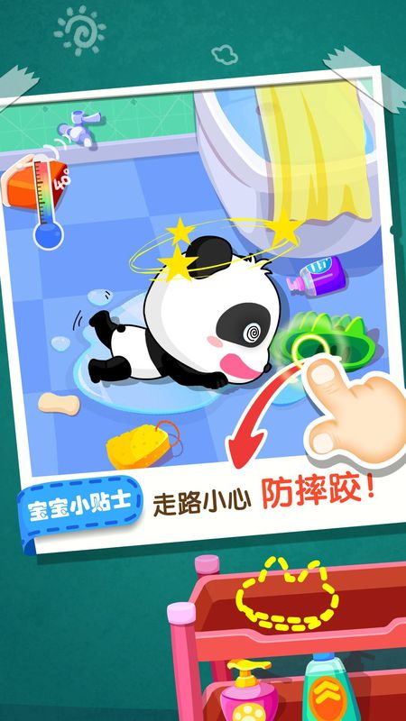 宝宝居家安全_图片4