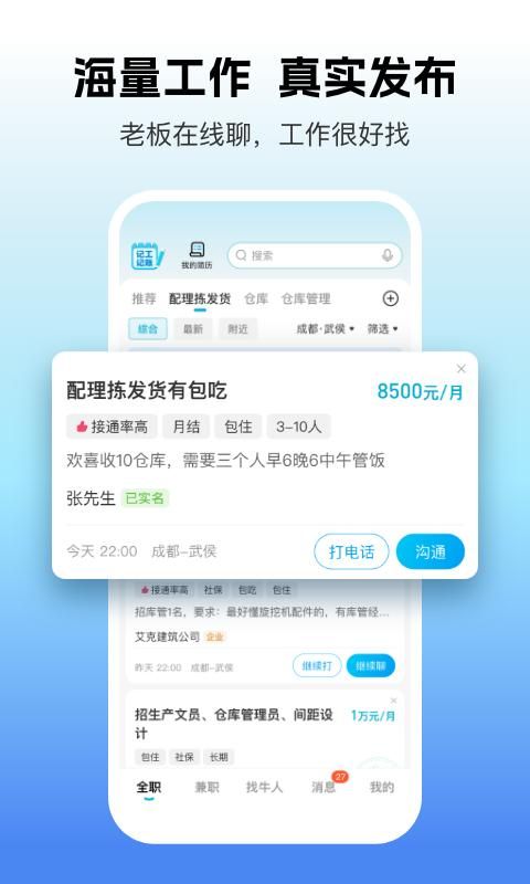 吉工家_图片2