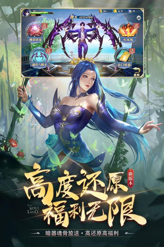 斗罗大陆_图片1