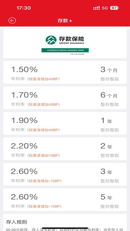 湖南银行直销银行_图片3