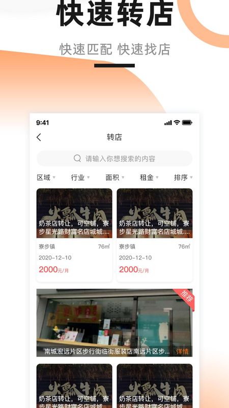 铺先生_图片2