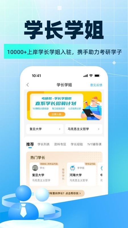 考研帮_图片4