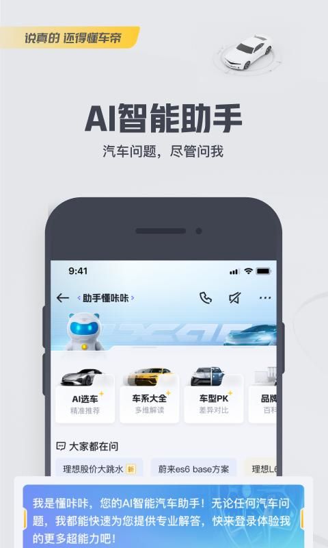 懂车帝_图片5