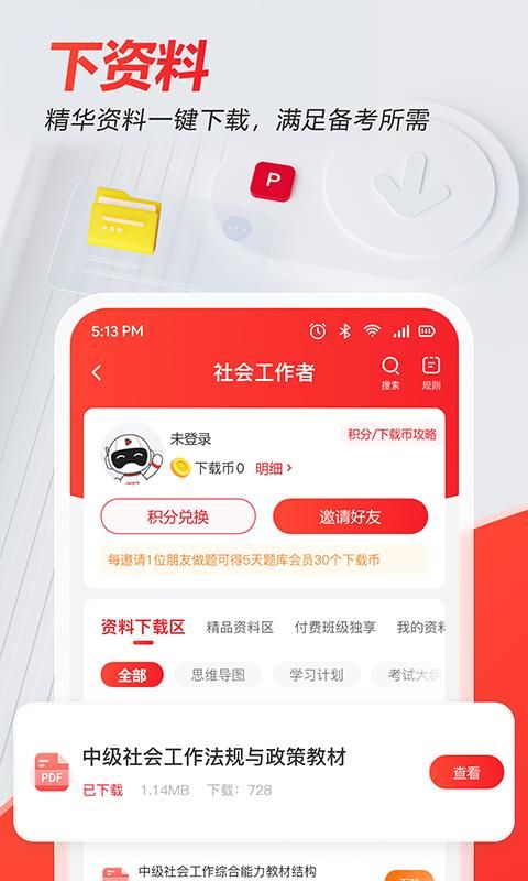 233网校_图片5