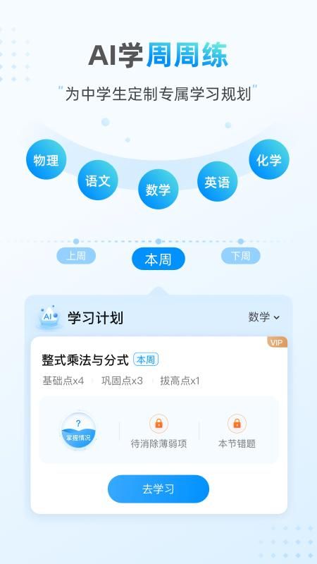 小鹰爱学_图片1