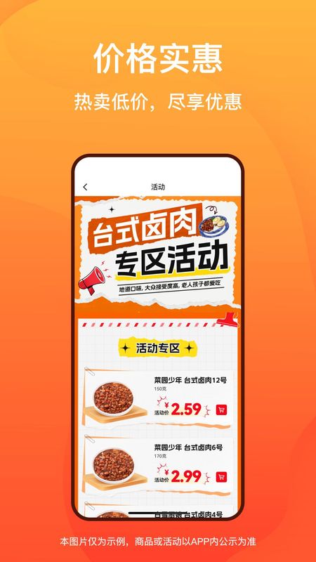 菜洋洋_图片4