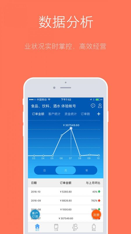 订货宝_图片4