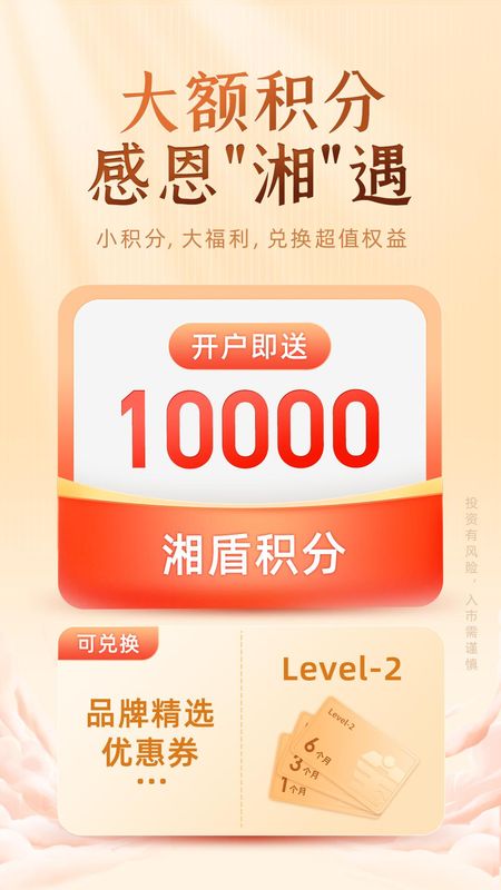 湘财证券_图片1