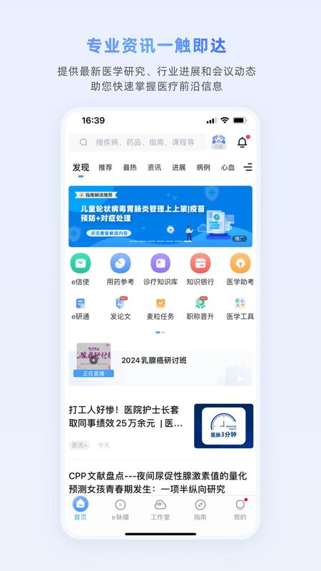 医脉通_图片1