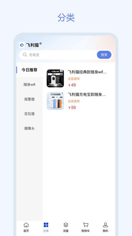 飞利猫_图片2