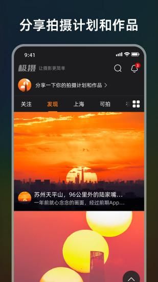 极摄_图片1