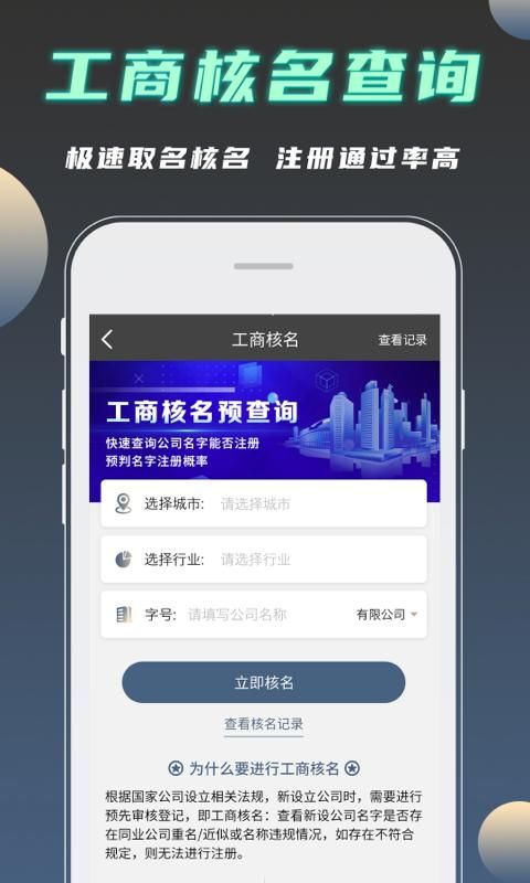 公司起名测名公司取名大全_图片4