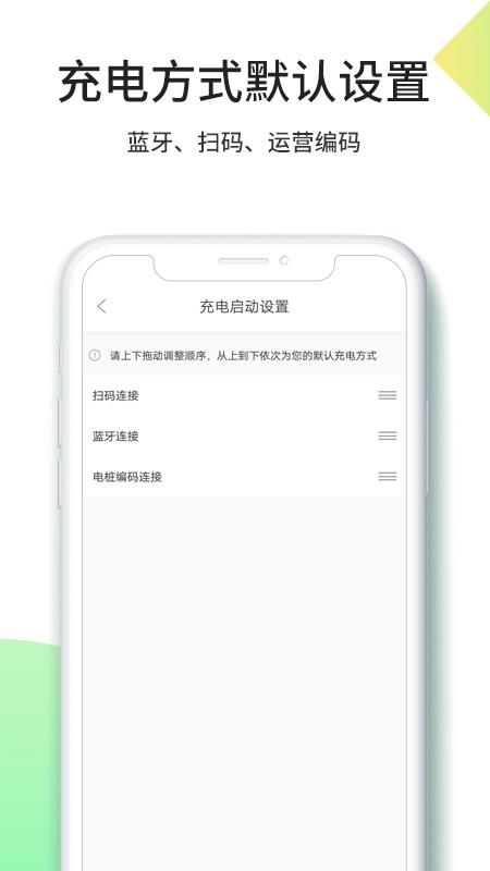 优易充_图片5