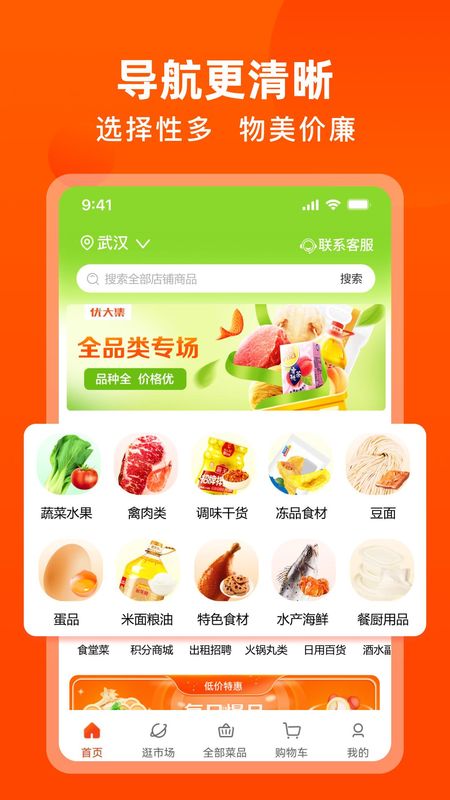 优大集_图片2