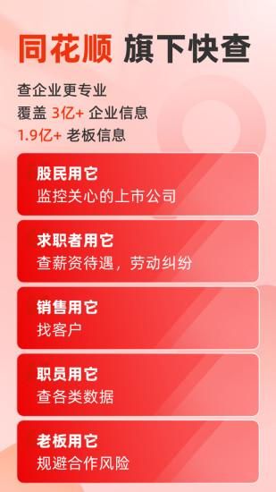 快查_图片1