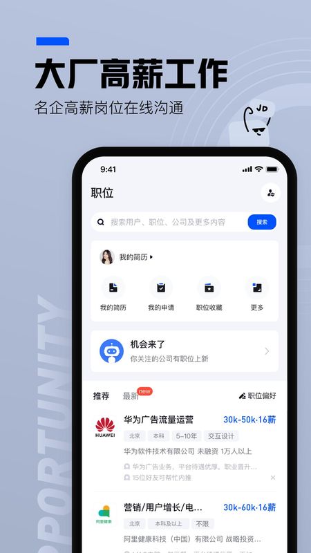脉脉_图片3