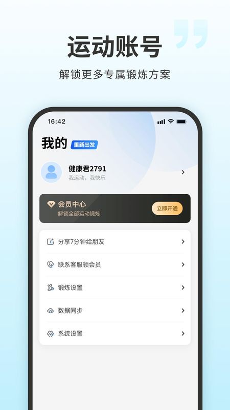 7分钟健身_图片4