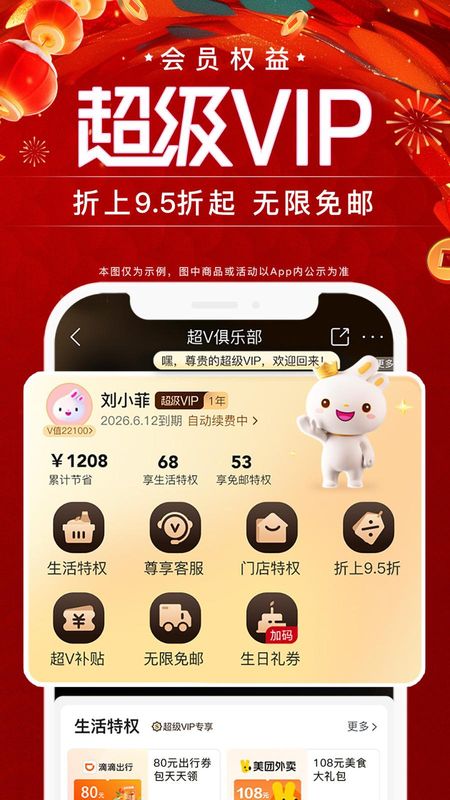 唯品会_图片5