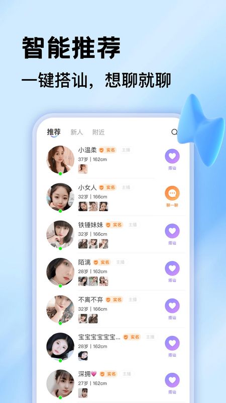 一对聊_图片1