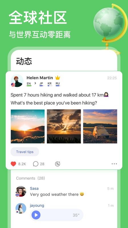 HelloTalk_图片3