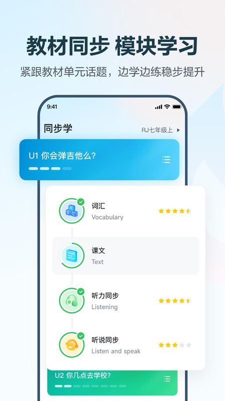 E听说中学_图片2
