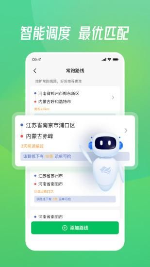 牧原通司机_图片2