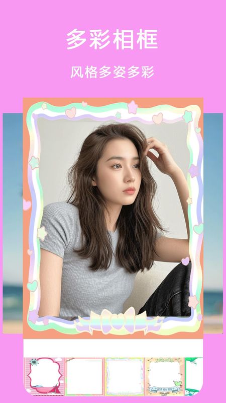 粉颜相机_图片3