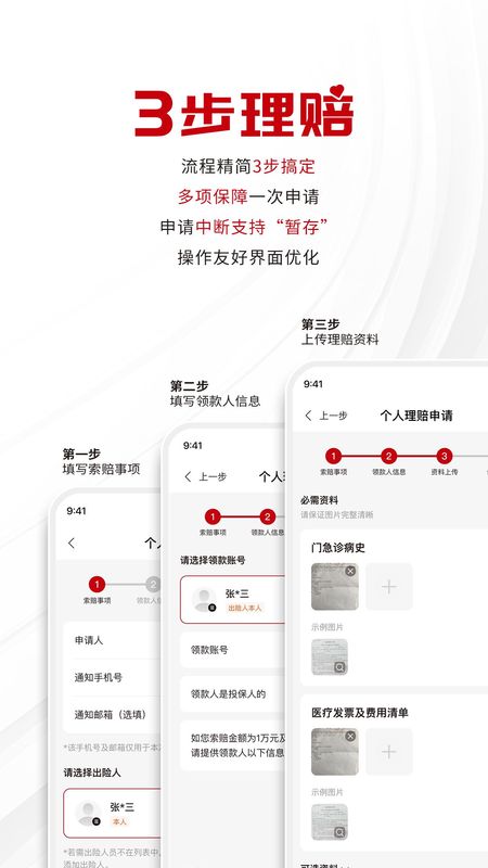 工银安盛_图片3