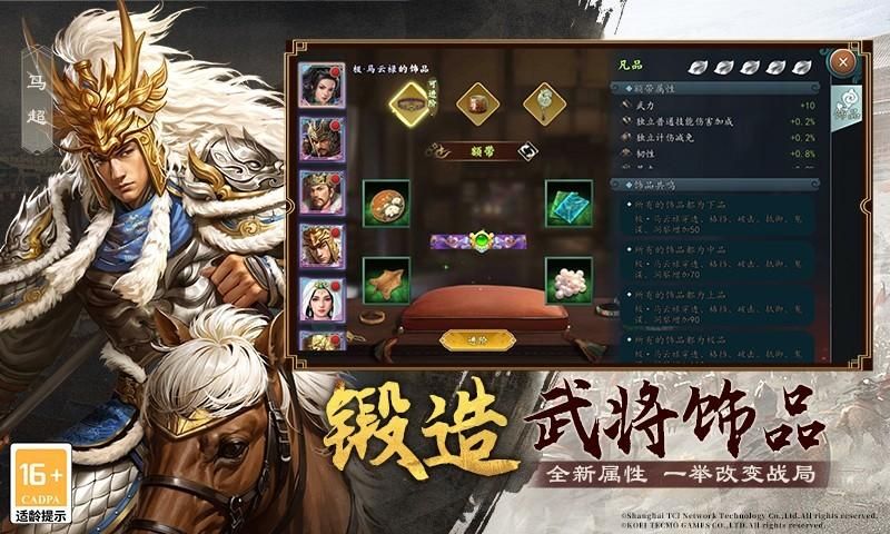 三国志2017_图片5