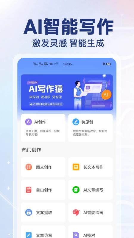 AI写作猿_图片1