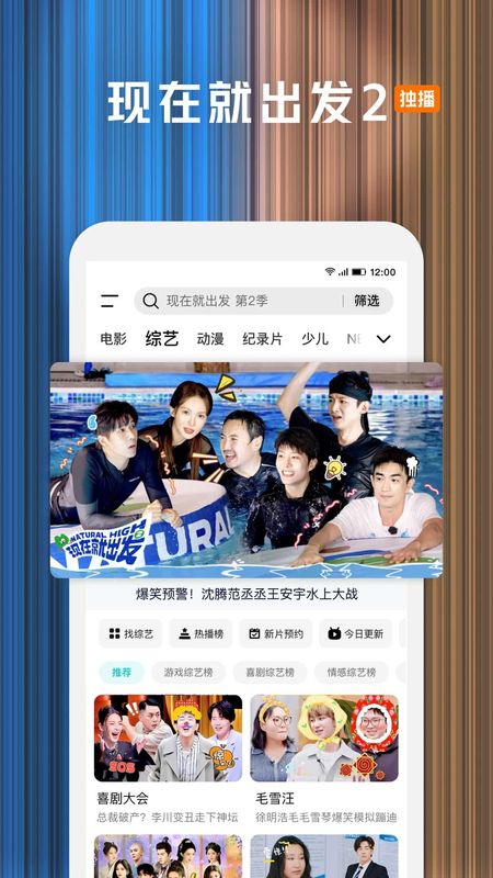 腾讯视频_图片2