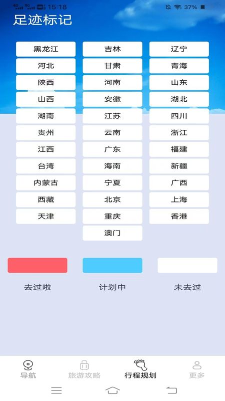 畅行实时导航_图片3
