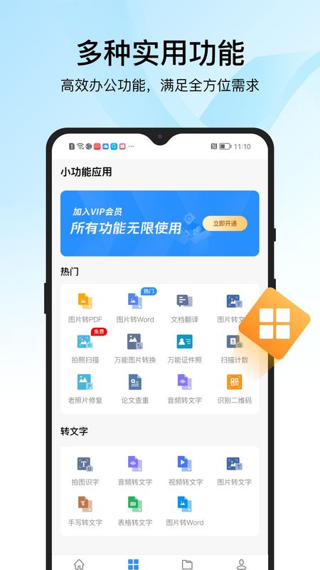 PDF转换器迅捷_图片4