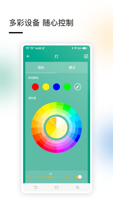 智家_图片4