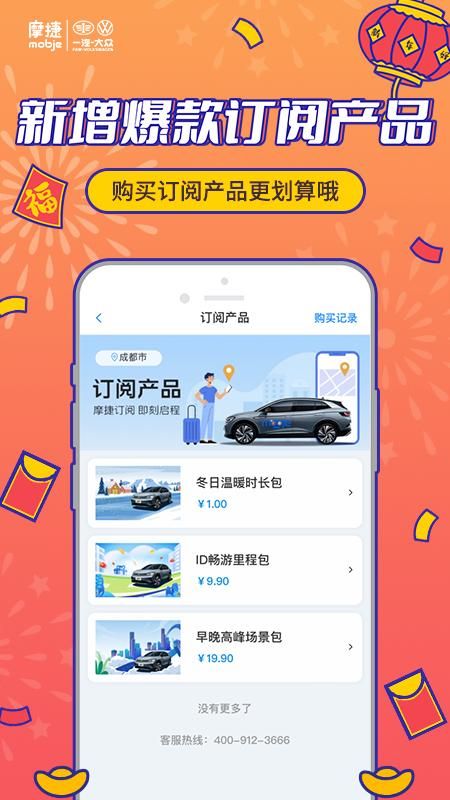 摩捷出行_图片2