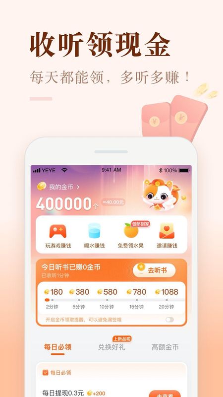 喜马拉雅极速版_图片1