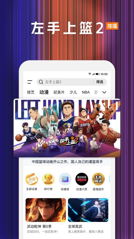 腾讯视频_图片4